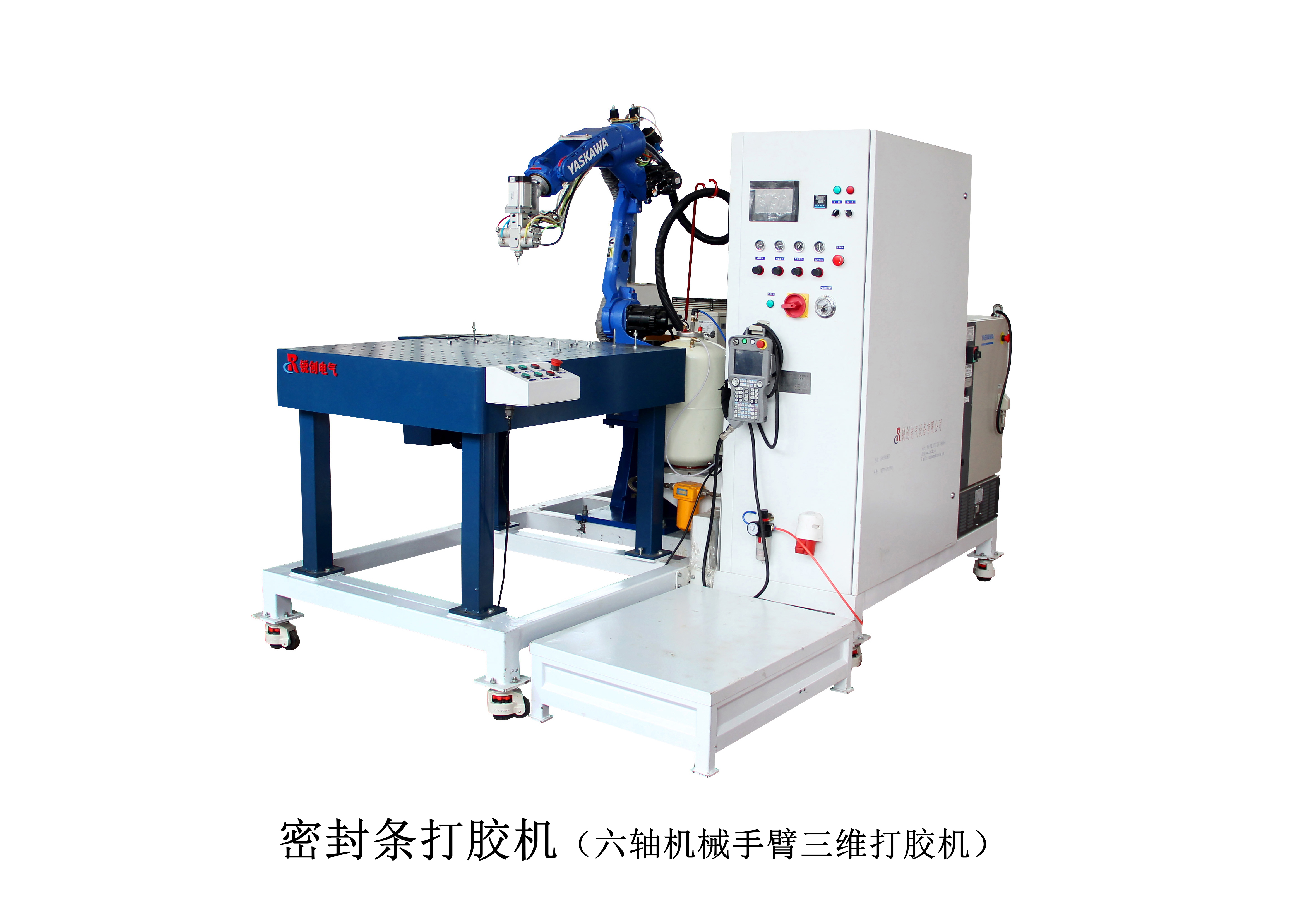 六軸機械手點(diǎn)（灌）膠機