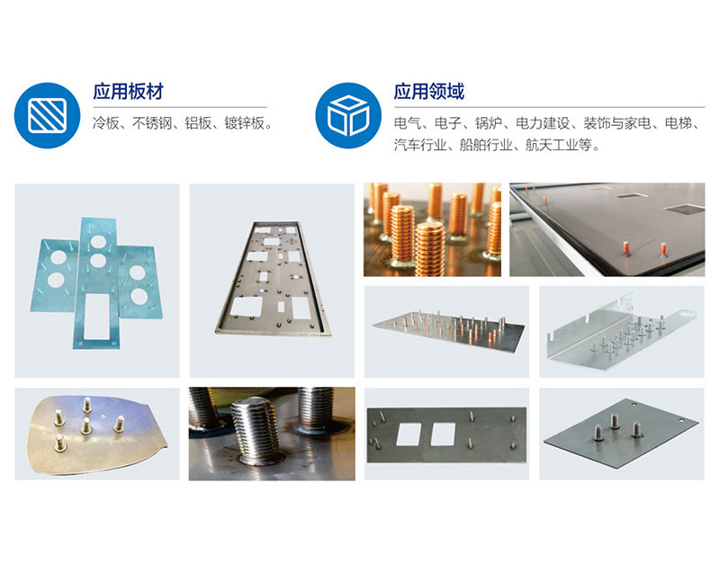 1612CNC栽釘機